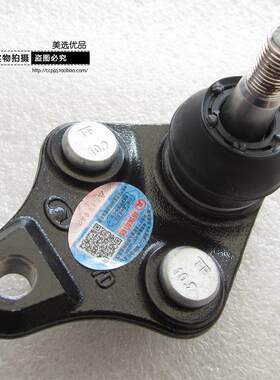 长城凌傲C30下臂球头原装