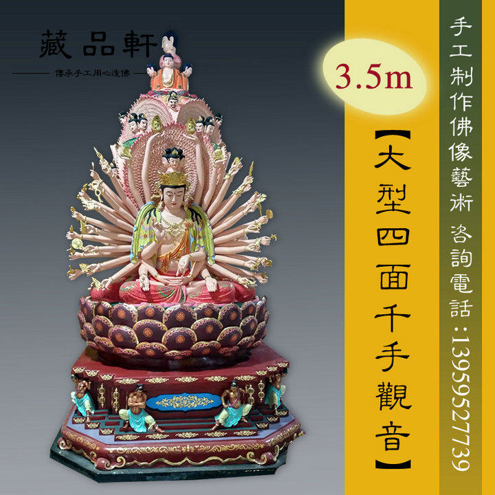 藏品轩 香樟木彩绘四面千手观音寺庙大佛像观音摆件