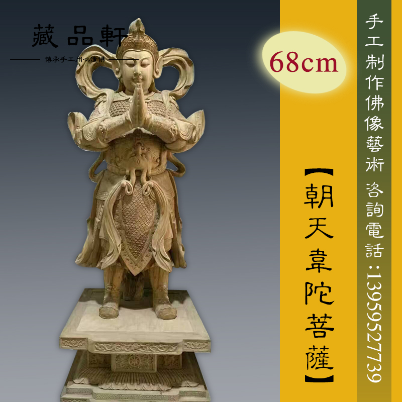 伽蓝关公神像摆件韦陀菩萨