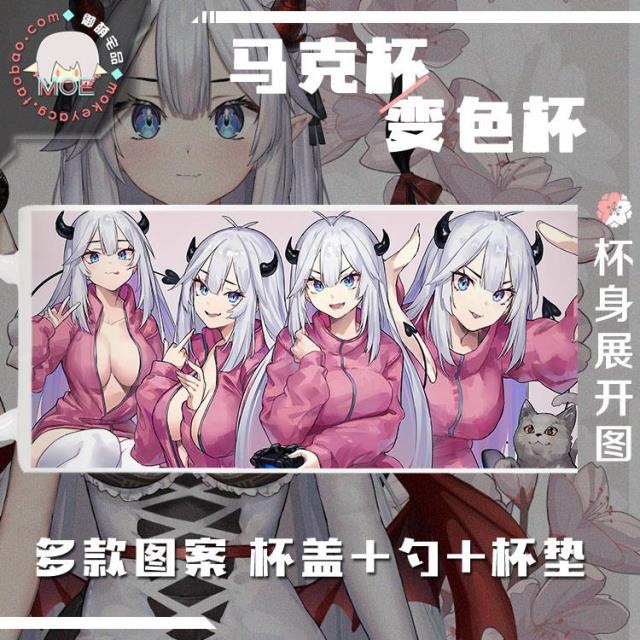 VTUBER Veibae 虚拟主播 动漫acg周边马克杯 变色杯瓷杯水杯