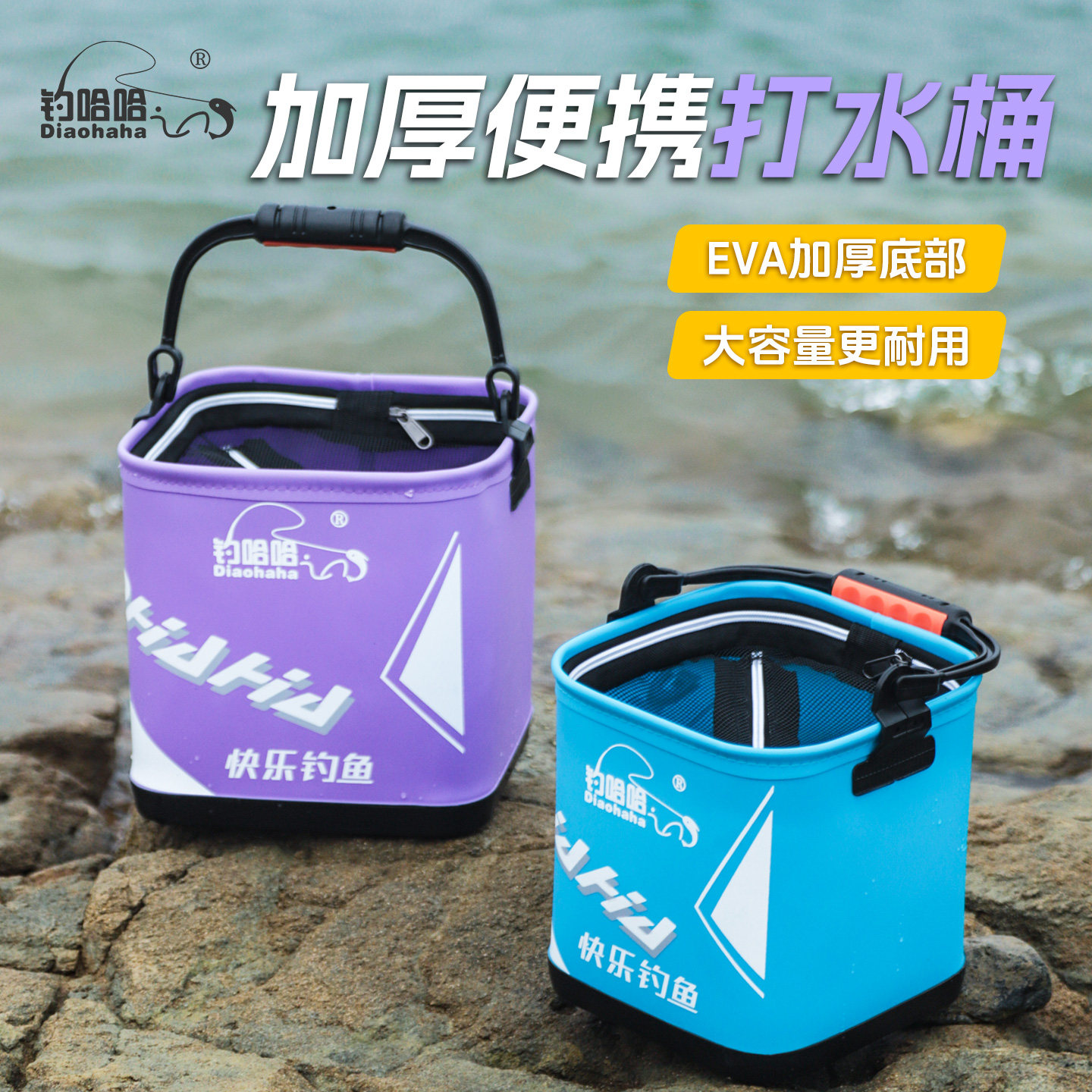 钓哈哈新型多功能便携加厚打水桶