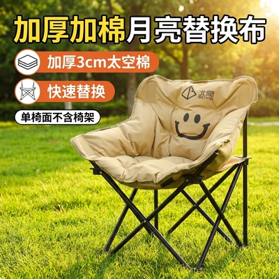 月亮椅替换布加棉加厚双层折叠便携牛津布坐垫低靠背冬季户外垂钓