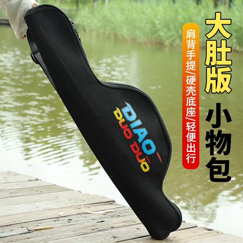 钓哈哈小物迷你路亚海竿包多功能手提便捷式钓鱼专用小物竿包
