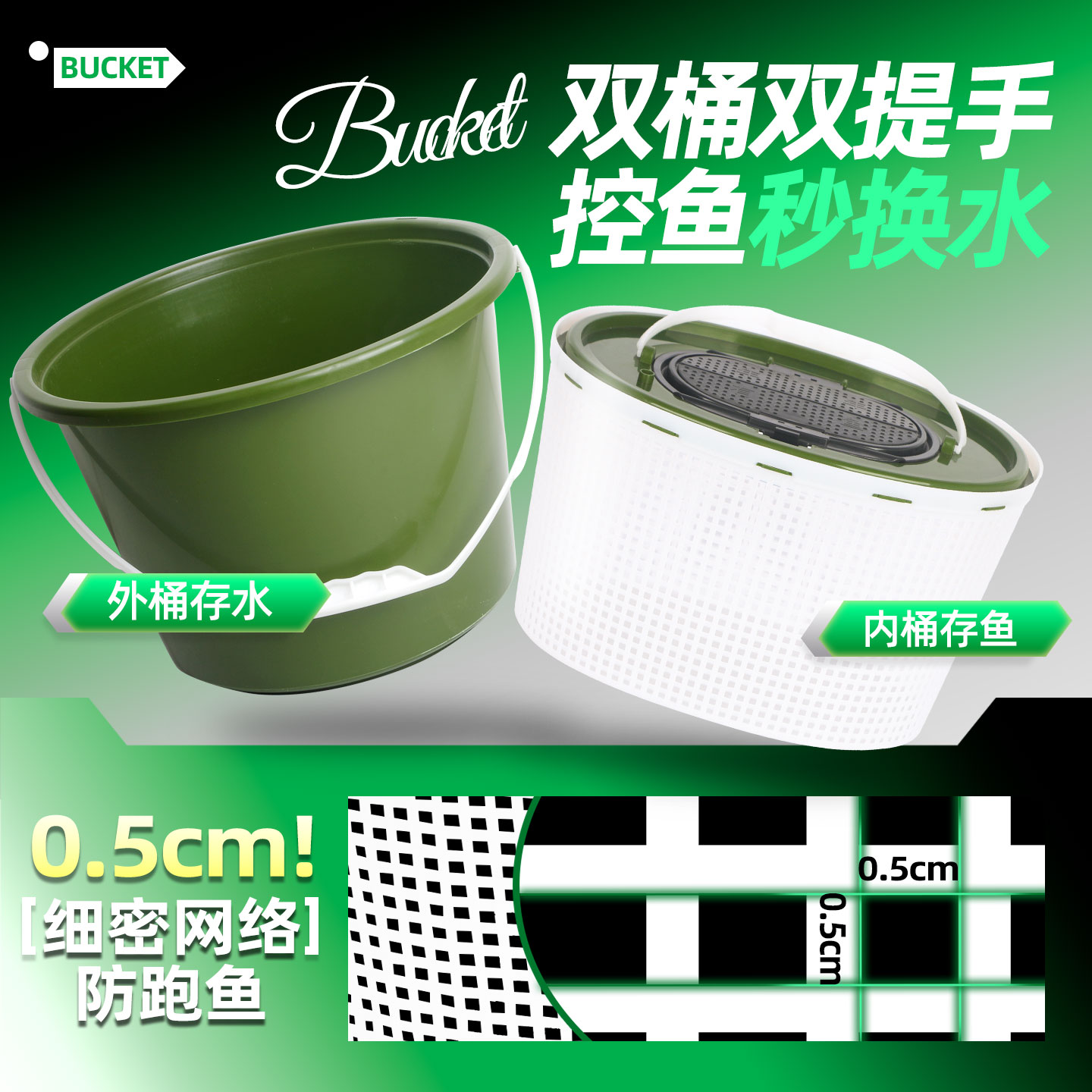 溪流活鱼桶双层加厚路亚打水桶溪流装备鱼箱钓鱼桶双层水桶二合一