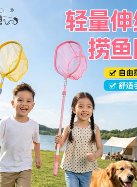 2026新款轻量儿童伸缩抄网便携式两节沙滩玩具网兜户外垂钓玩具