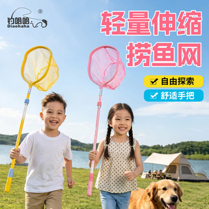 2026新款轻量儿童伸缩抄网便携式两节沙滩玩具网兜户外垂钓玩具