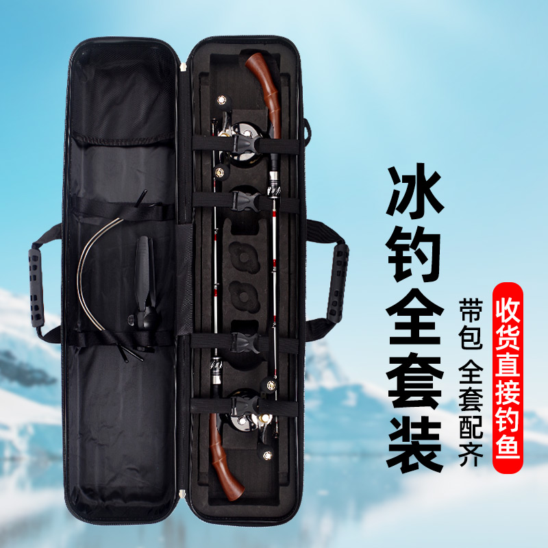 冰钓竿套装实木手把杆