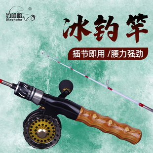 2025新款 冰钓竿插节即用轻量便携腰力强劲钓鱼竿野钓渔具超轻手杆