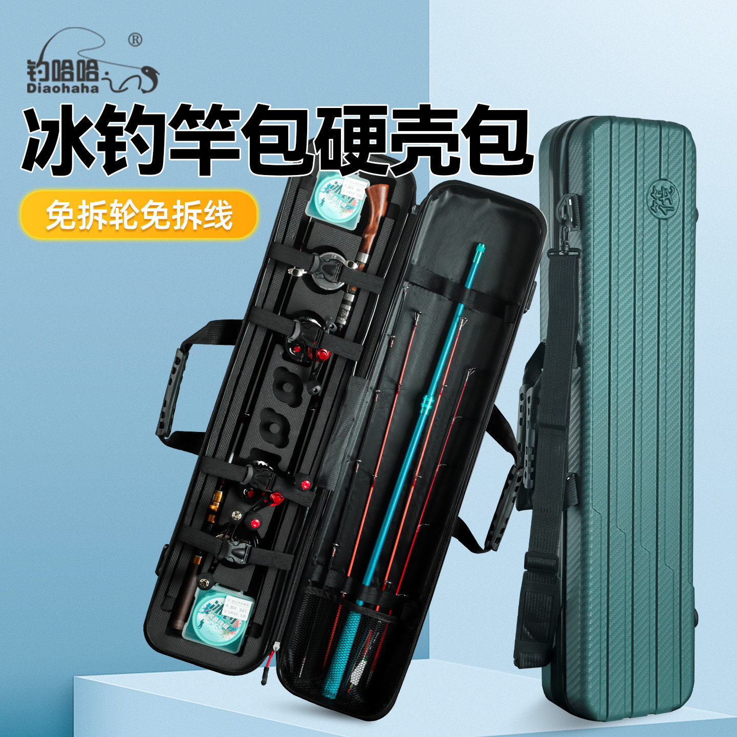 钓哈哈2025新款冰钓竿包大容量硬壳便携钓鱼包筏轮槽渔具包手提包
