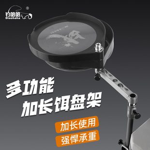 钓椅卡扣拉饵盘支架通用型饵盘盒地插杆卡扣饵盘架渔具钓椅配件