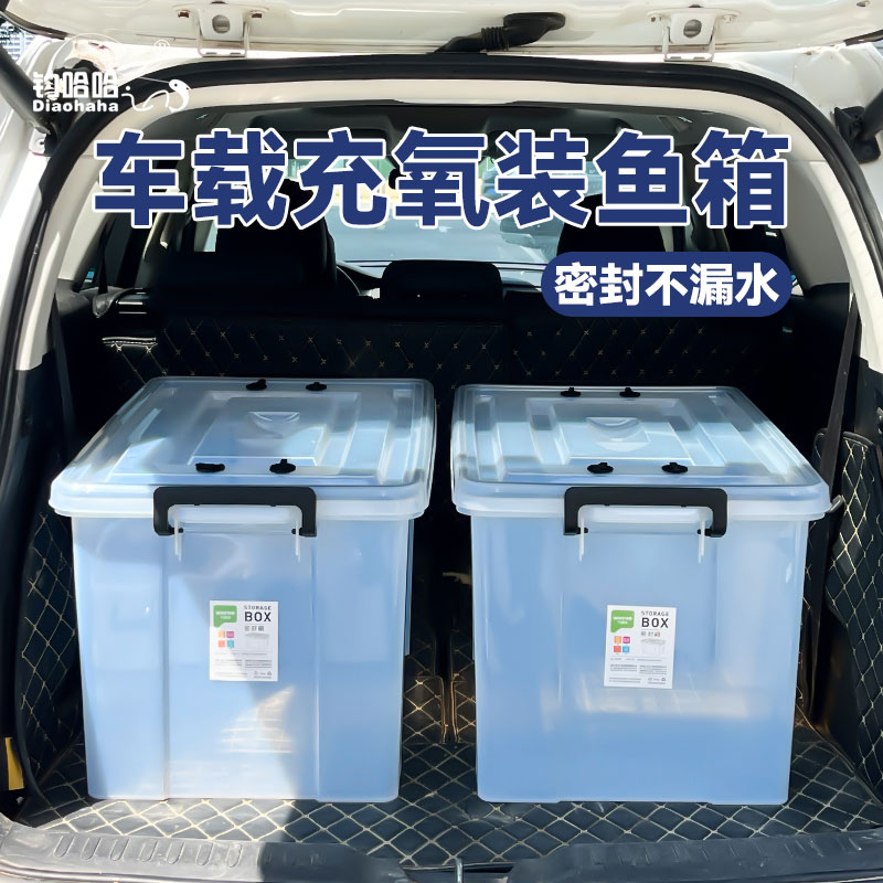 密封车载活鱼箱大号可打氧加厚2025新款野钓装鱼海鲜活鱼运输箱图片
