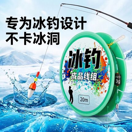 专业冰钓成品线组柔软耐磨手工精编钓鱼线组尼龙线鲫鱼鲤鱼装备