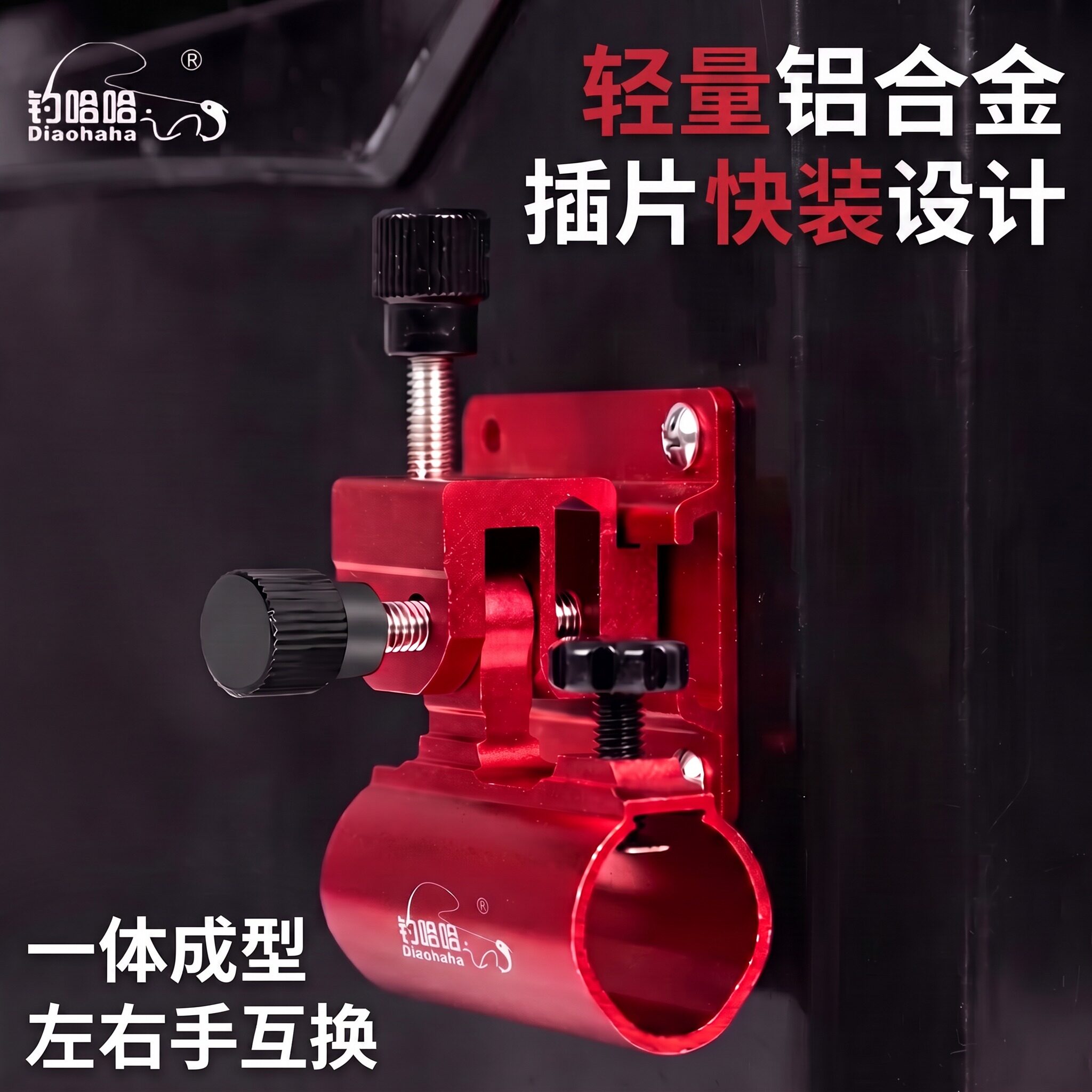 铝镁合金钓箱配件大全三件套装通用款加固炮台架伞架左右手互换