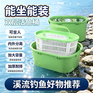 户外活鱼桶钓鱼溪流路亚桶双层充氧加硬可坐人装鱼桶赶海白条桶