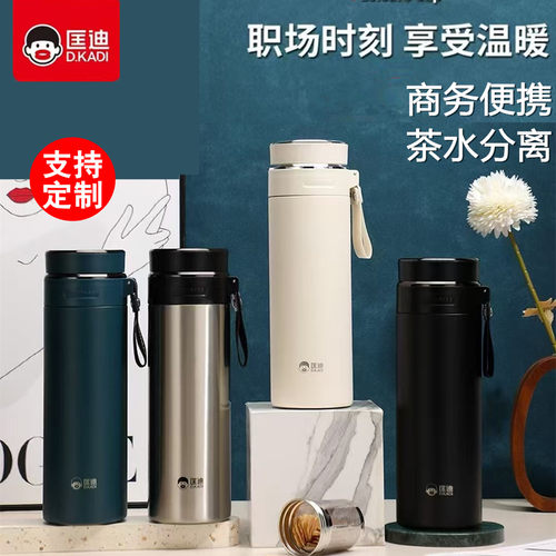 匡迪保温杯茶水分离304不锈钢定