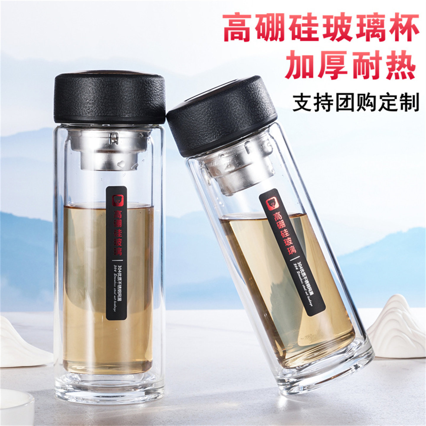 匡迪双层玻璃杯商务便携车载加厚耐热泡茶水杯大容量带过滤可定制