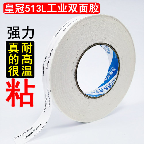 双面粘贴加粘双面胶CHICUN