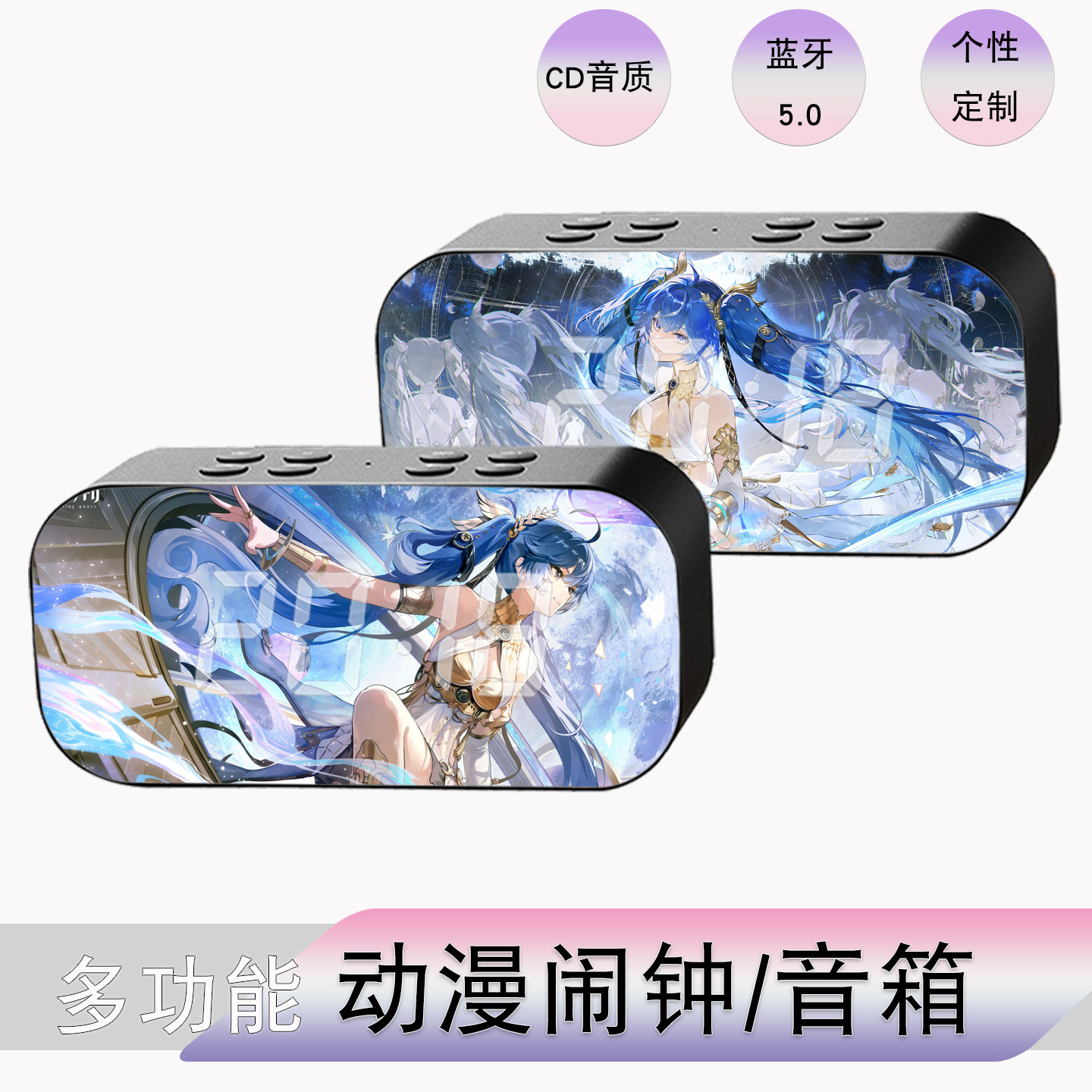 鸣潮尤诺周边多功能摆件无线个性插卡蓝牙音响音箱动漫闹钟二次元