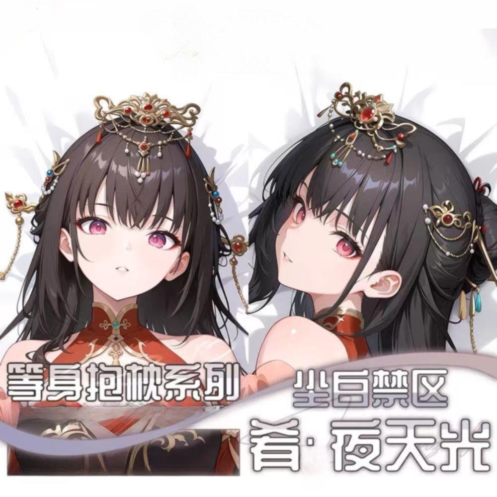 尘白禁区肴夜天光等身抱