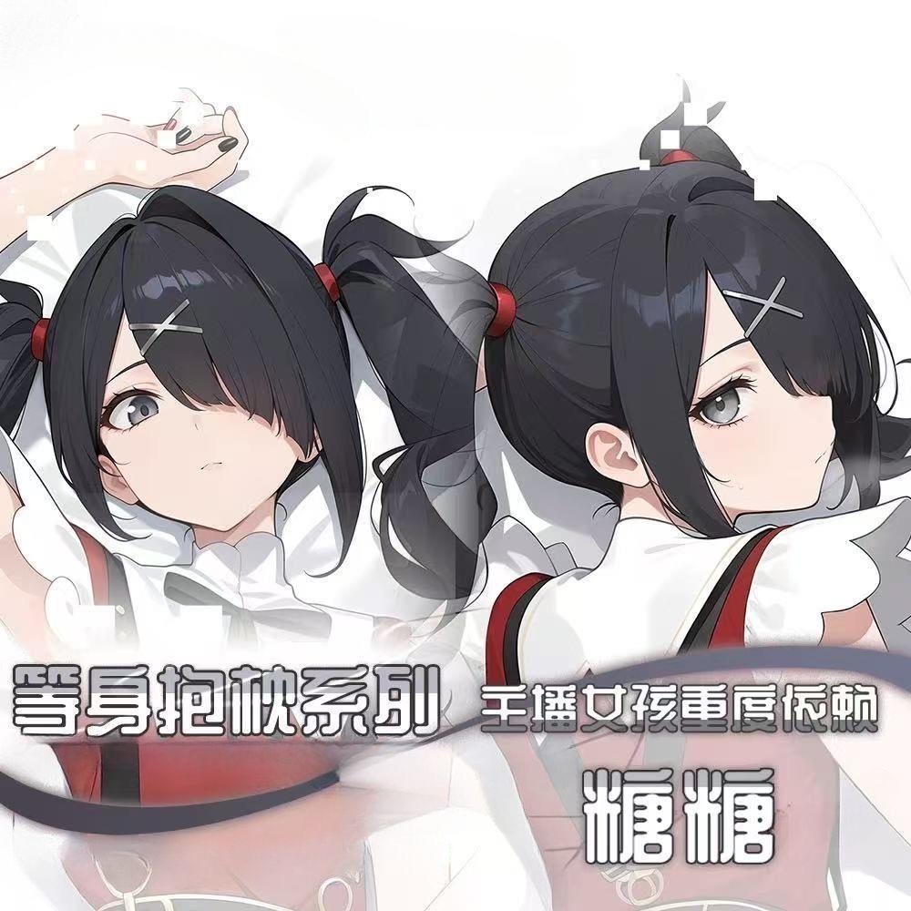 主播女孩重度依赖糖糖等身抱枕