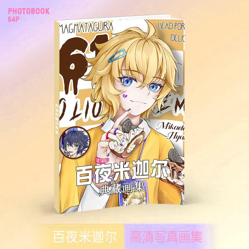 新品百叶米迦尔画集画册