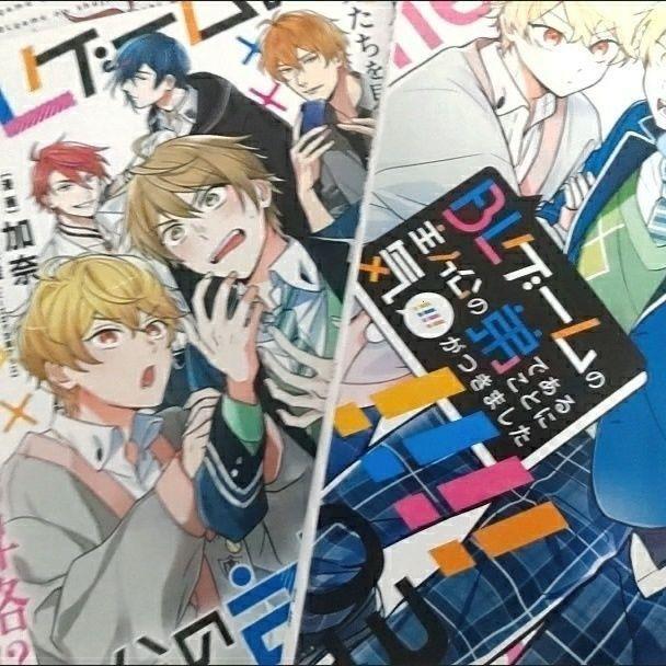 原來我是BL主人公的弟弟漫画本