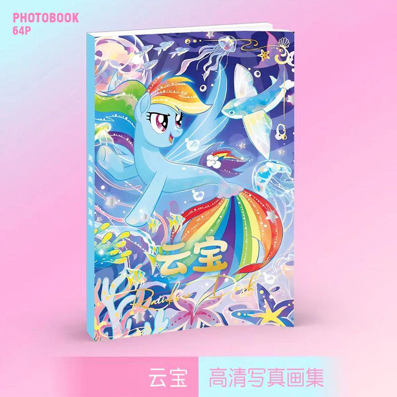 新品云宝画集画册周边同