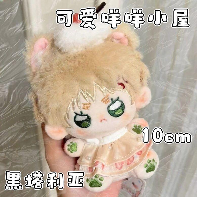 原创眉气罐罐属性10cm金