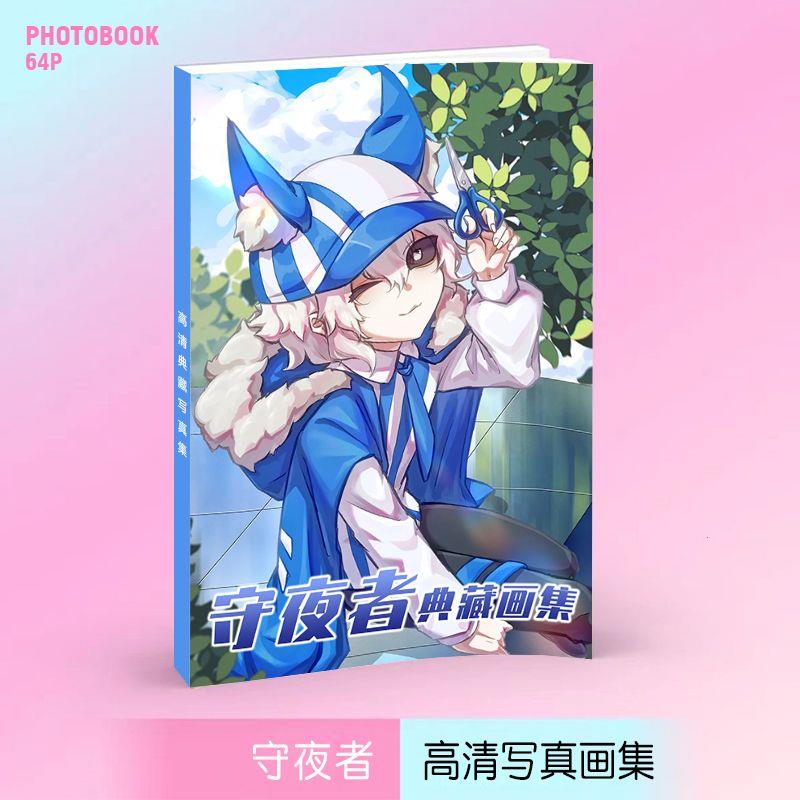 新品守夜者画集画册周边
