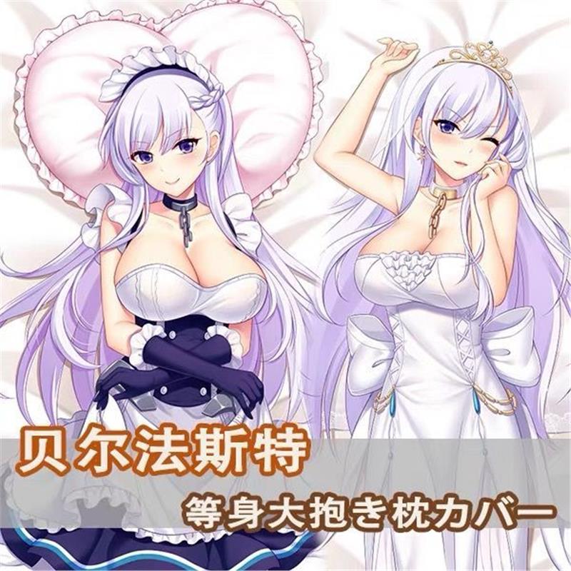 碧蓝航线贝尔法斯特等身抱