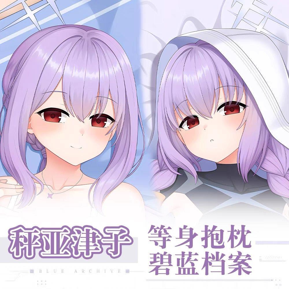 碧蓝档案秤亚津子游戏动