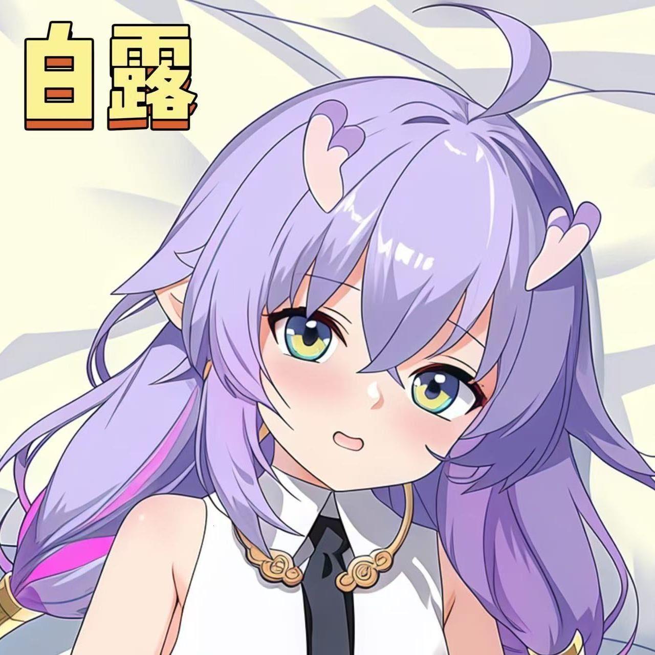 崩星穹铁道白露等身抱