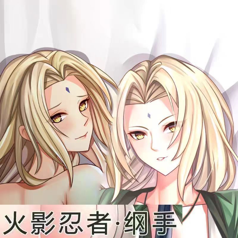 火影忍者纲手等身抱枕宅