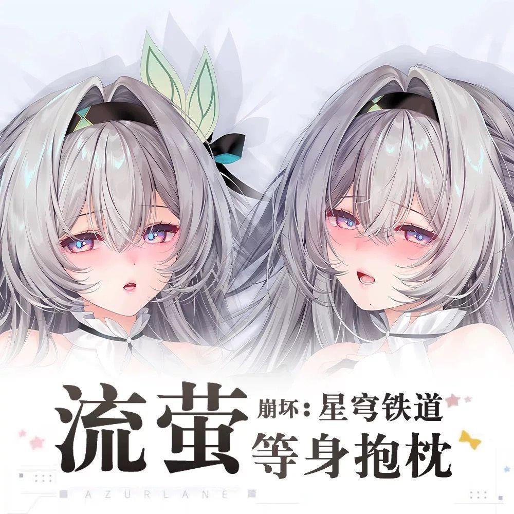 崩铁流萤等身抱枕套游戏
