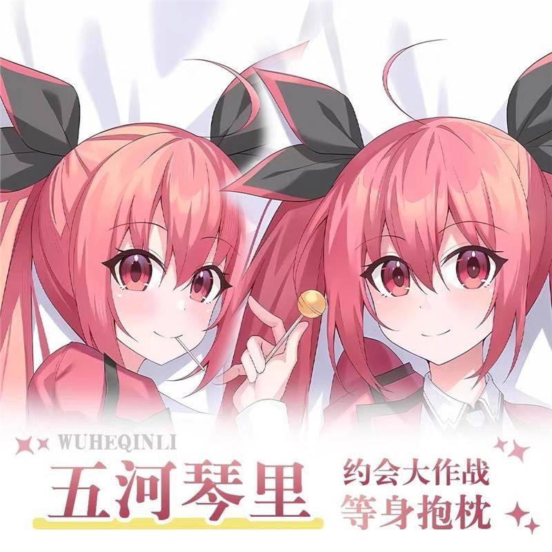 约会大作战五河琴里游戏动