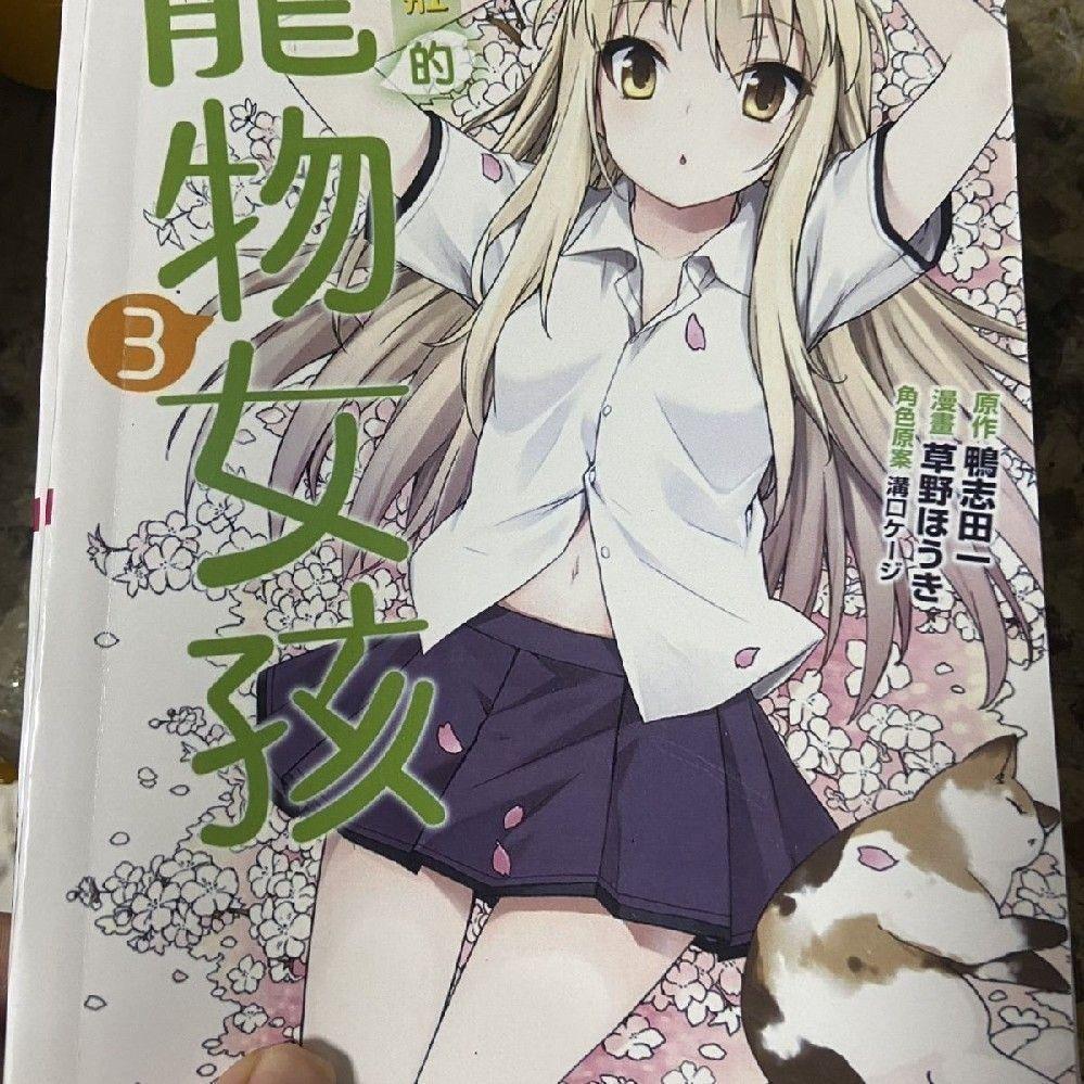 漫画本樱花庄的宠物女孩1-8册完结 鸭田志一 中文黑白高清现货