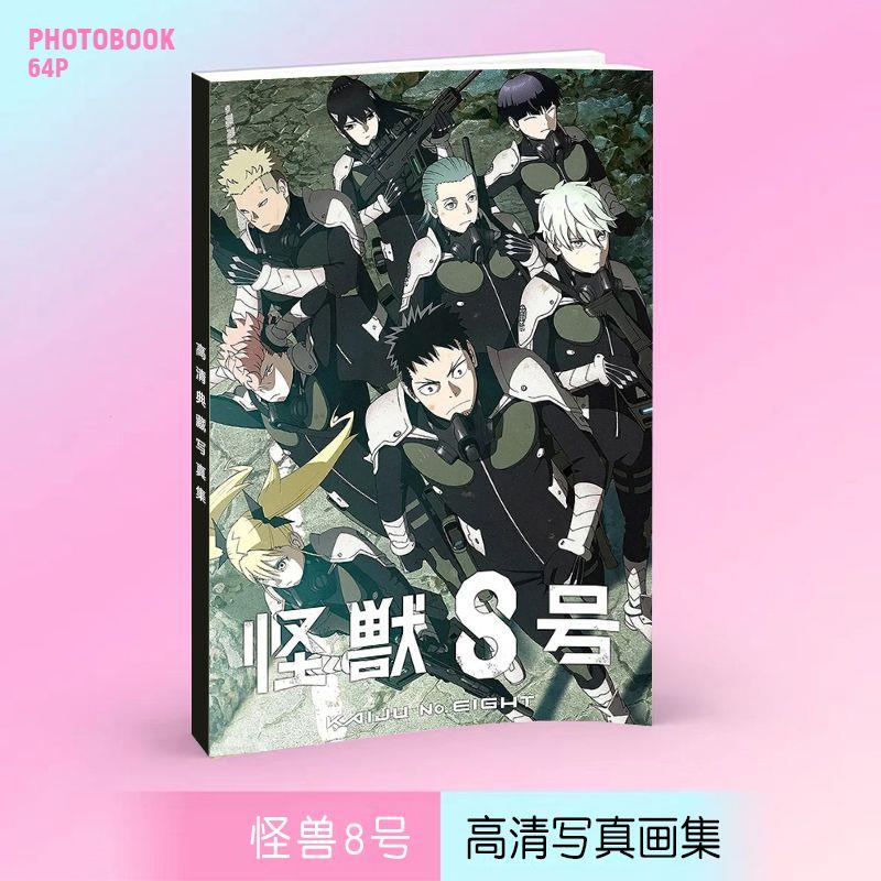 新品怪兽8号画集画册周边