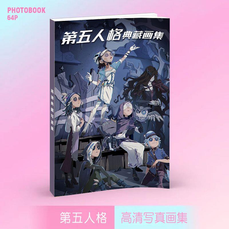 新品第五画集画册周边同