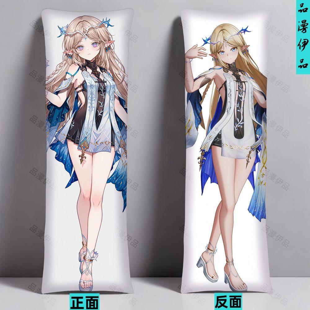 卡提希娅芙露德莉斯定制