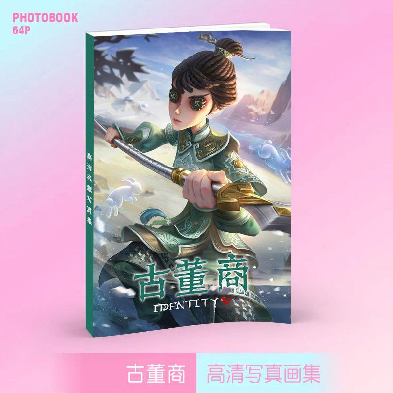 新品古董商画集画册周边