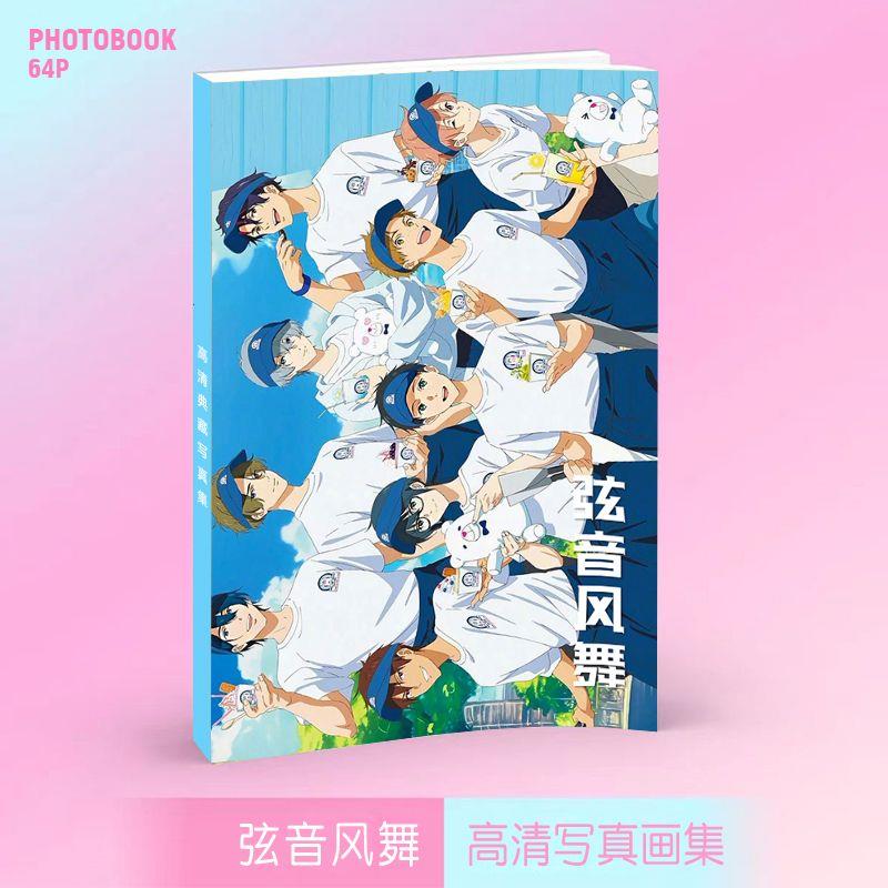 新品弦音风舞画集画册周