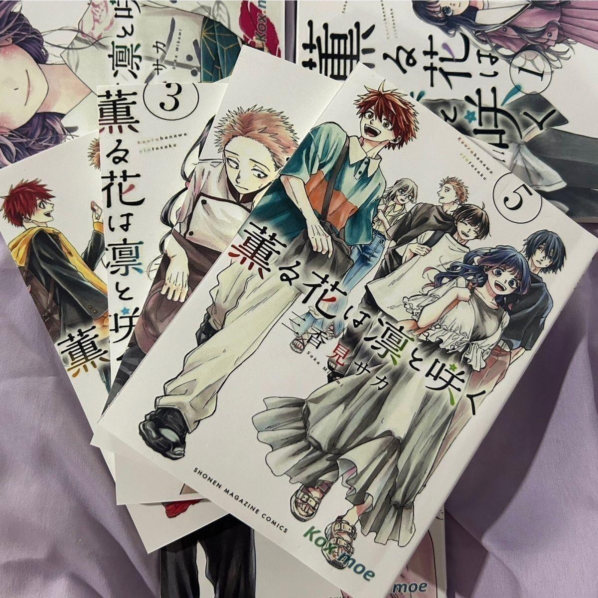 花熏凛然漫画本1-21册黑白繁体