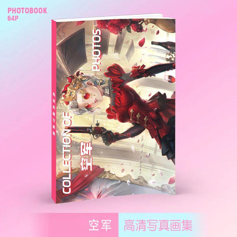 新品空军画集画册周边同