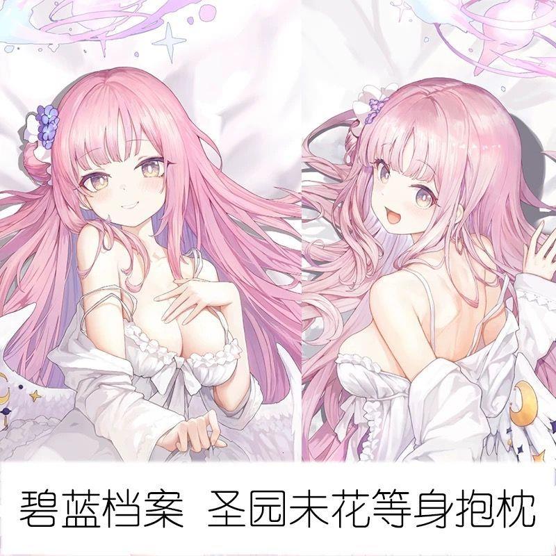 碧蓝档案圣园未花等身抱