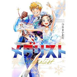 现货速发 金牌得主1-13漫画册 中文简体黑白高清