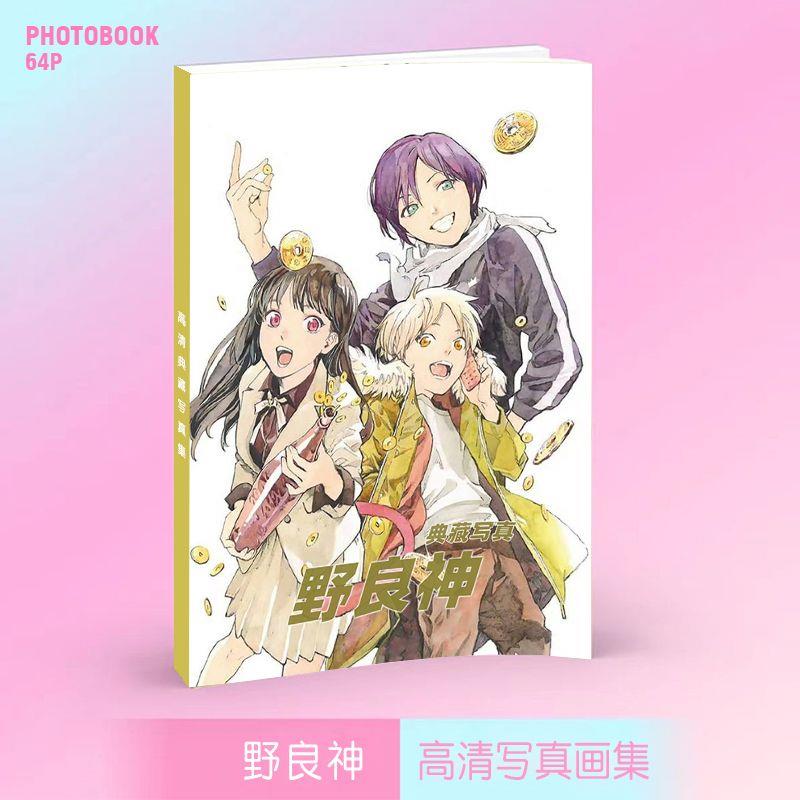 新品野良神画集画册周边