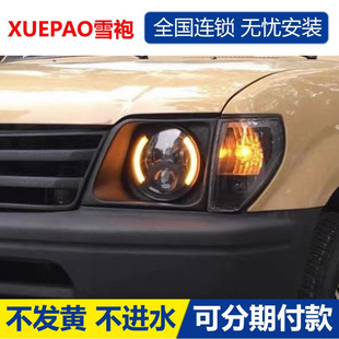 丰田霸道LC95复古大灯总成改装3400 2700 LC90北汽陆霸透镜适用于