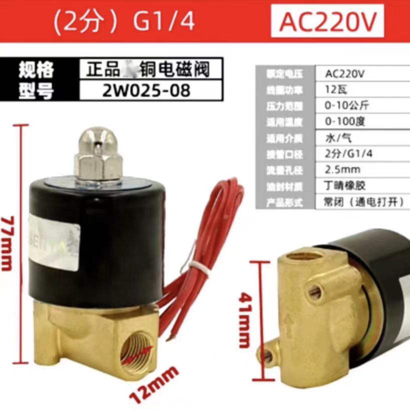 盐雾试验机电磁阀，喷雾除雾自动加水电磁阀