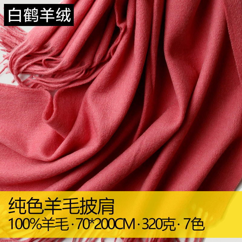 纯色羊毛围巾披肩两用多用女士女款流苏水波纹秋冬季加厚保暖wool