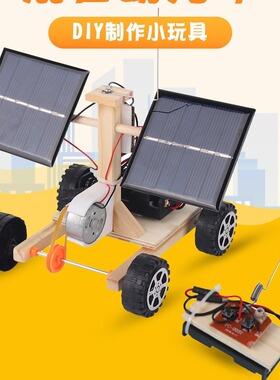 双太阳能无线遥控车科技小制作diy科学实验发明setm教育